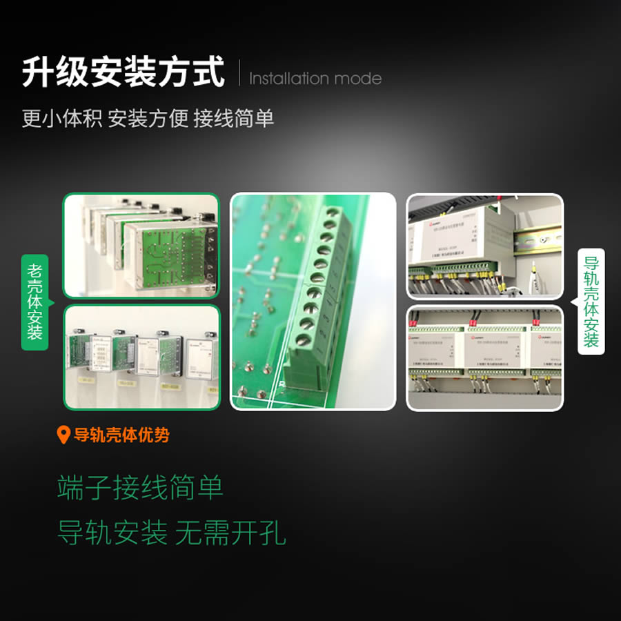 SRS-110VAC-2H2D-16A導軌安裝結構