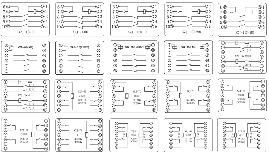 XZJ-8L-2H2D/DC110V/DC220V內部接線圖