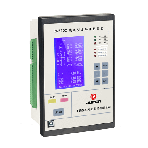 RGP602通用型差動保護裝置產品介紹